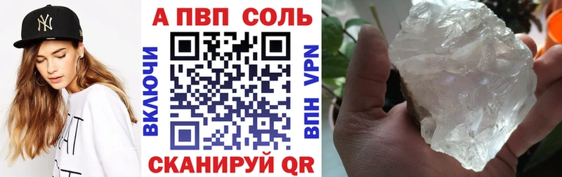 blacksprut маркетплейс  купить наркотик  Нахабино  A-PVP Crystall 