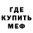 Метадон кристалл Alexis Vargas