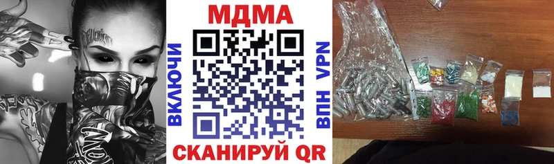 даркнет сайт  MEGA маркетплейс  MDMA VHQ  Нахабино 