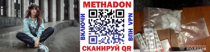 МЕТАДОН VHQ  цены   Нахабино 