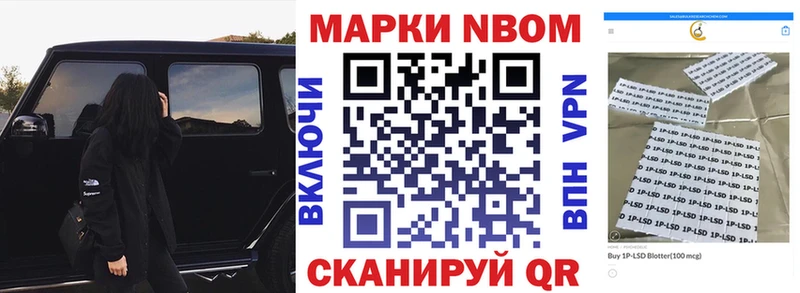 где продают   Нахабино  Марки NBOMe 1500мкг 